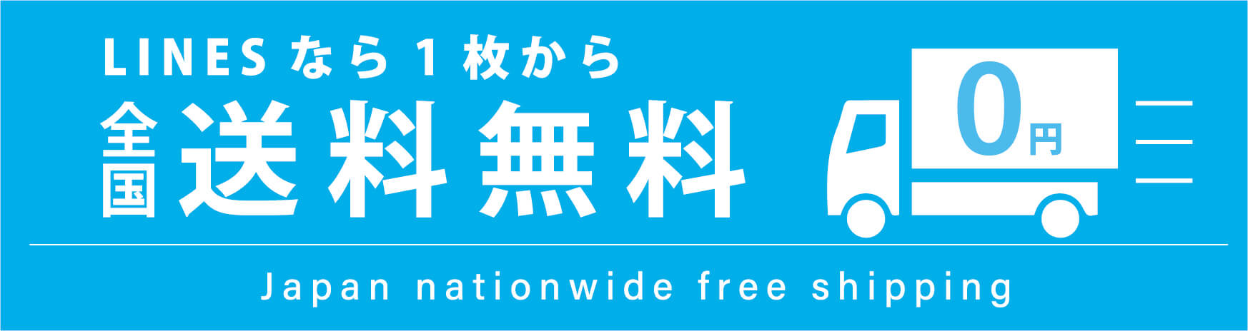 Japan nationwide free shipping